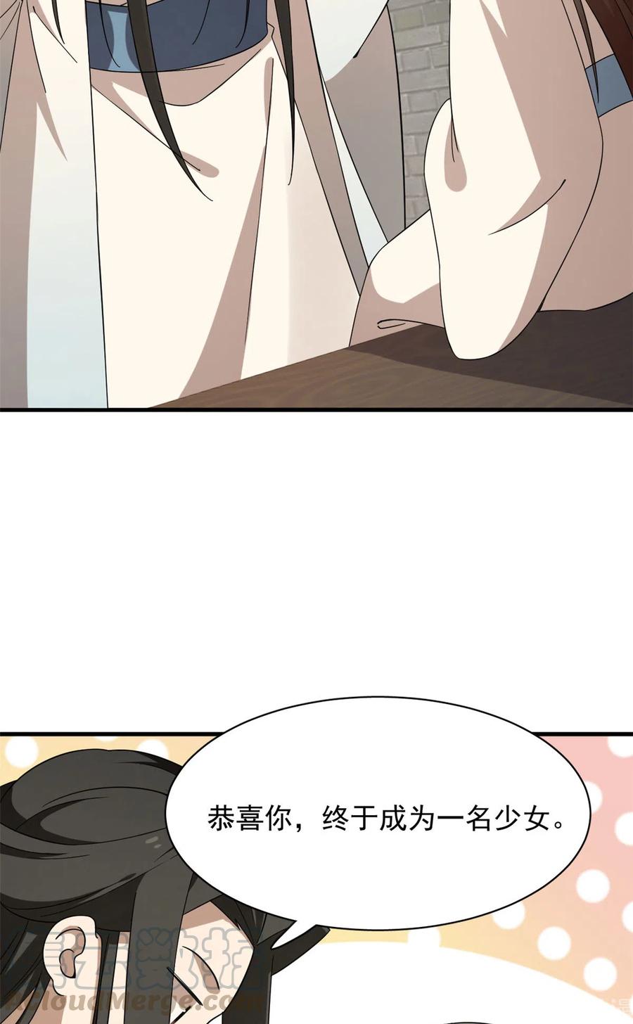 毒步天下：特工神医小兽妃219