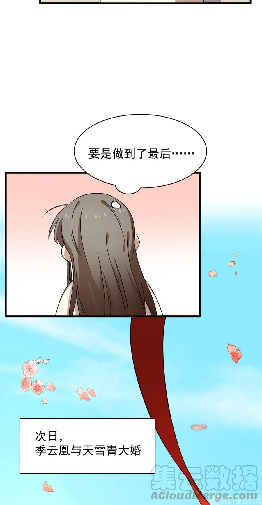 毒步天下：特工神医小兽妃219