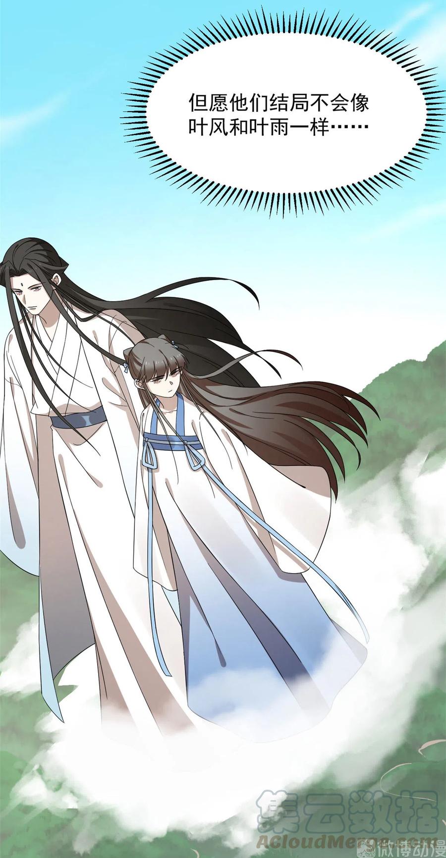 毒步天下：特工神医小兽妃219