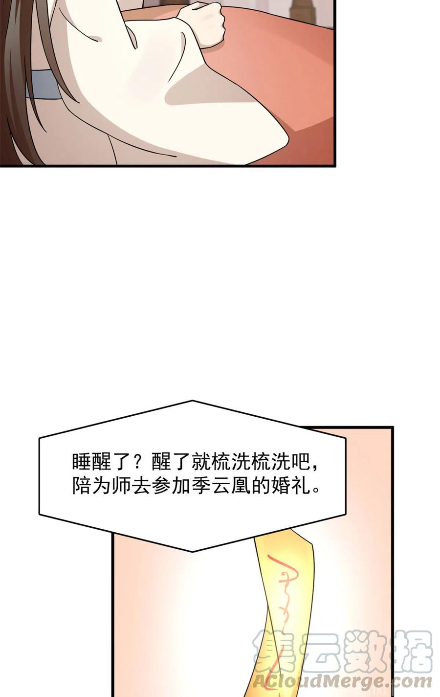 毒步天下：特工神医小兽妃219