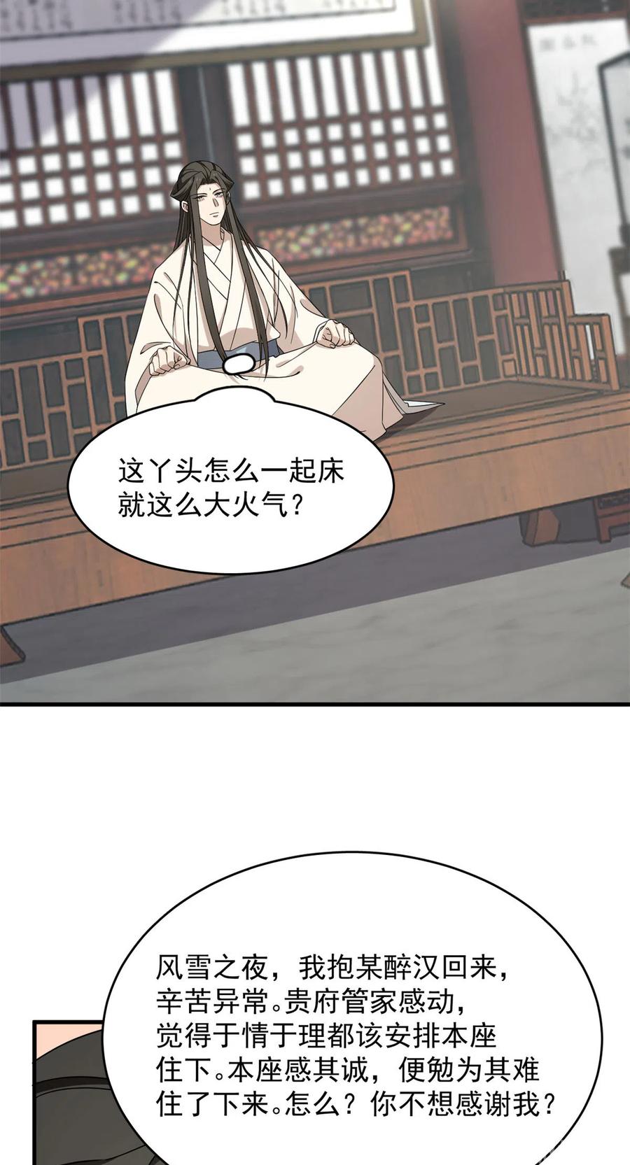 毒步天下：特工神医小兽妃219