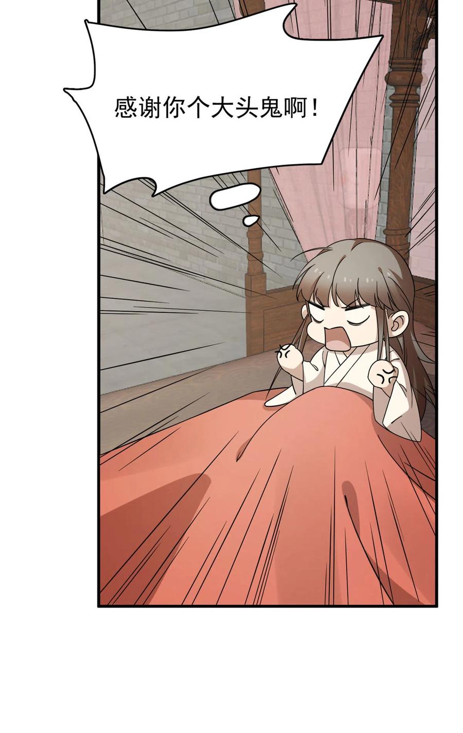 毒步天下：特工神医小兽妃219