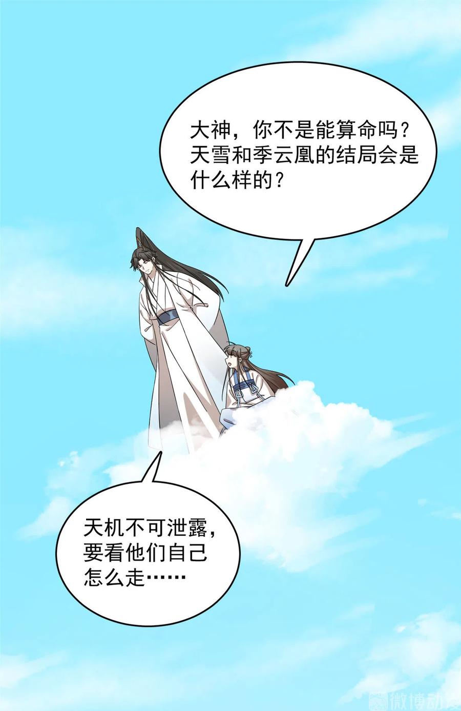 毒步天下：特工神医小兽妃220