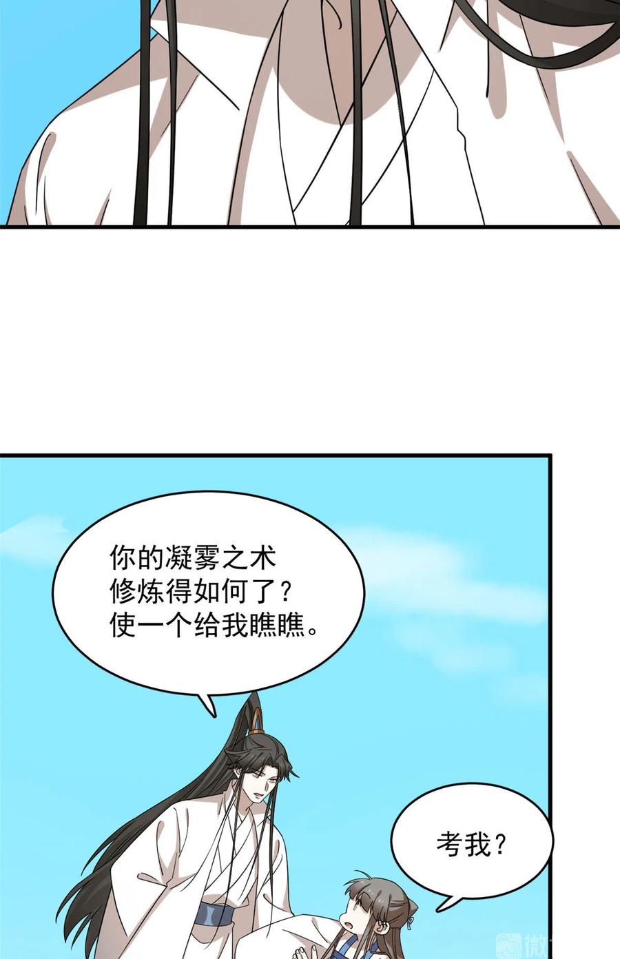 毒步天下：特工神医小兽妃220