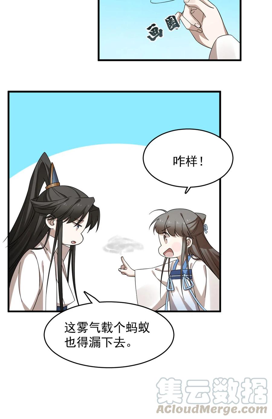 毒步天下：特工神医小兽妃220