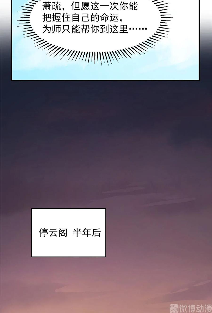 毒步天下：特工神医小兽妃220