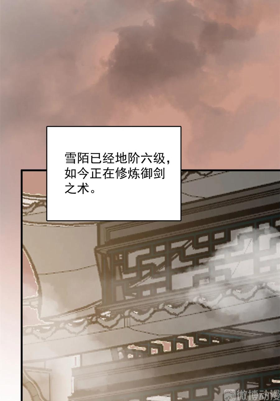 毒步天下：特工神医小兽妃220