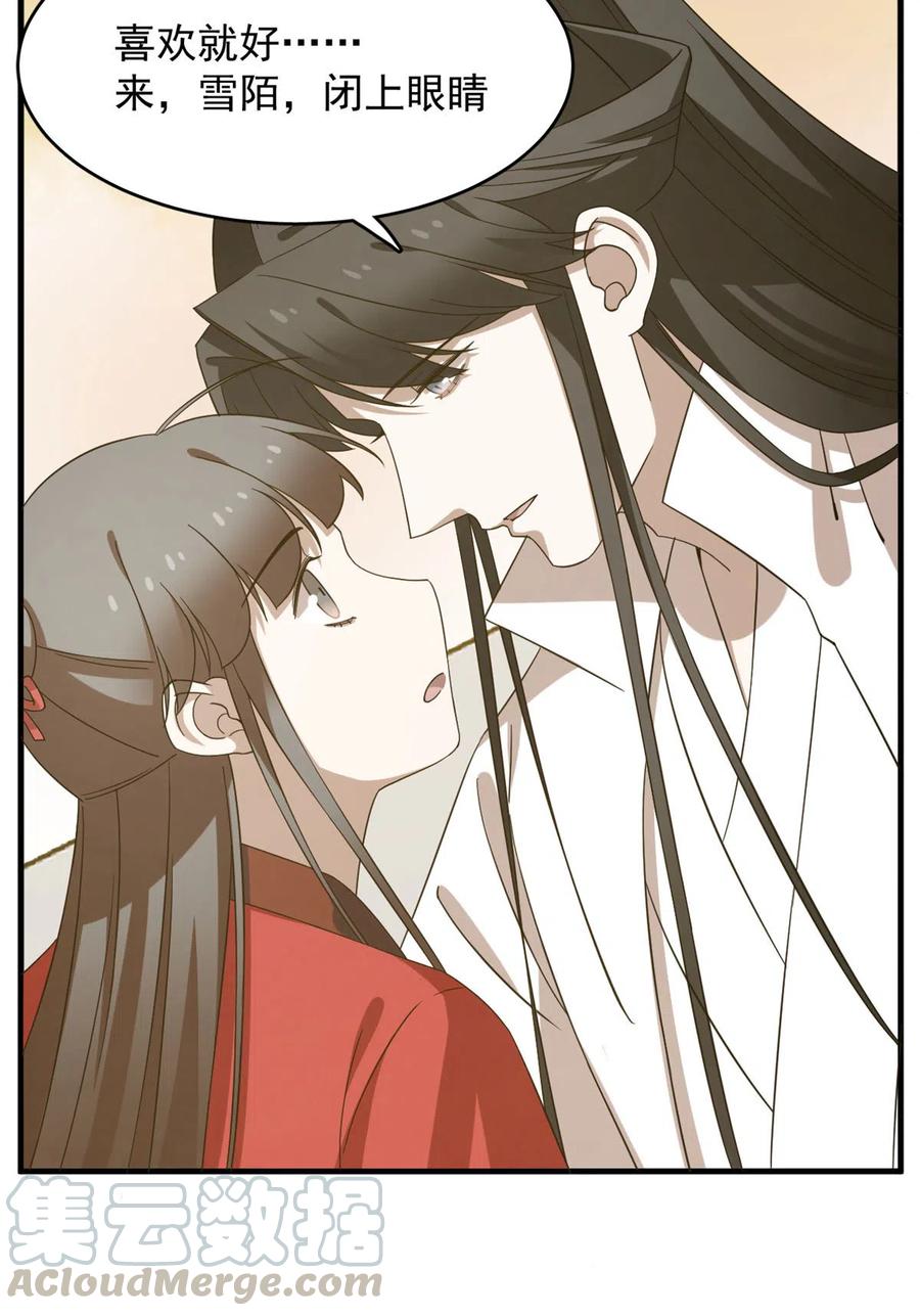 毒步天下：特工神医小兽妃220