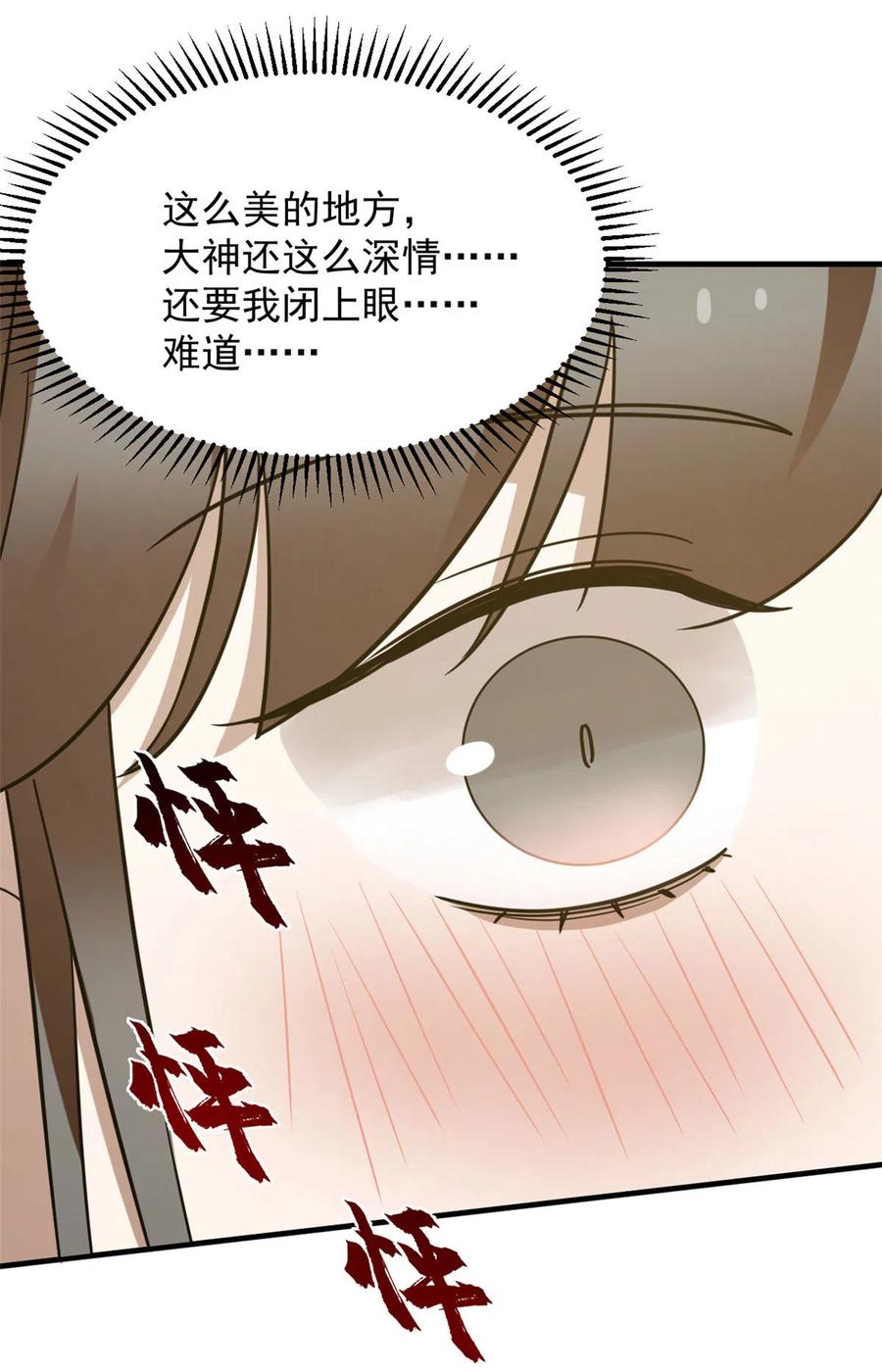 毒步天下：特工神医小兽妃220