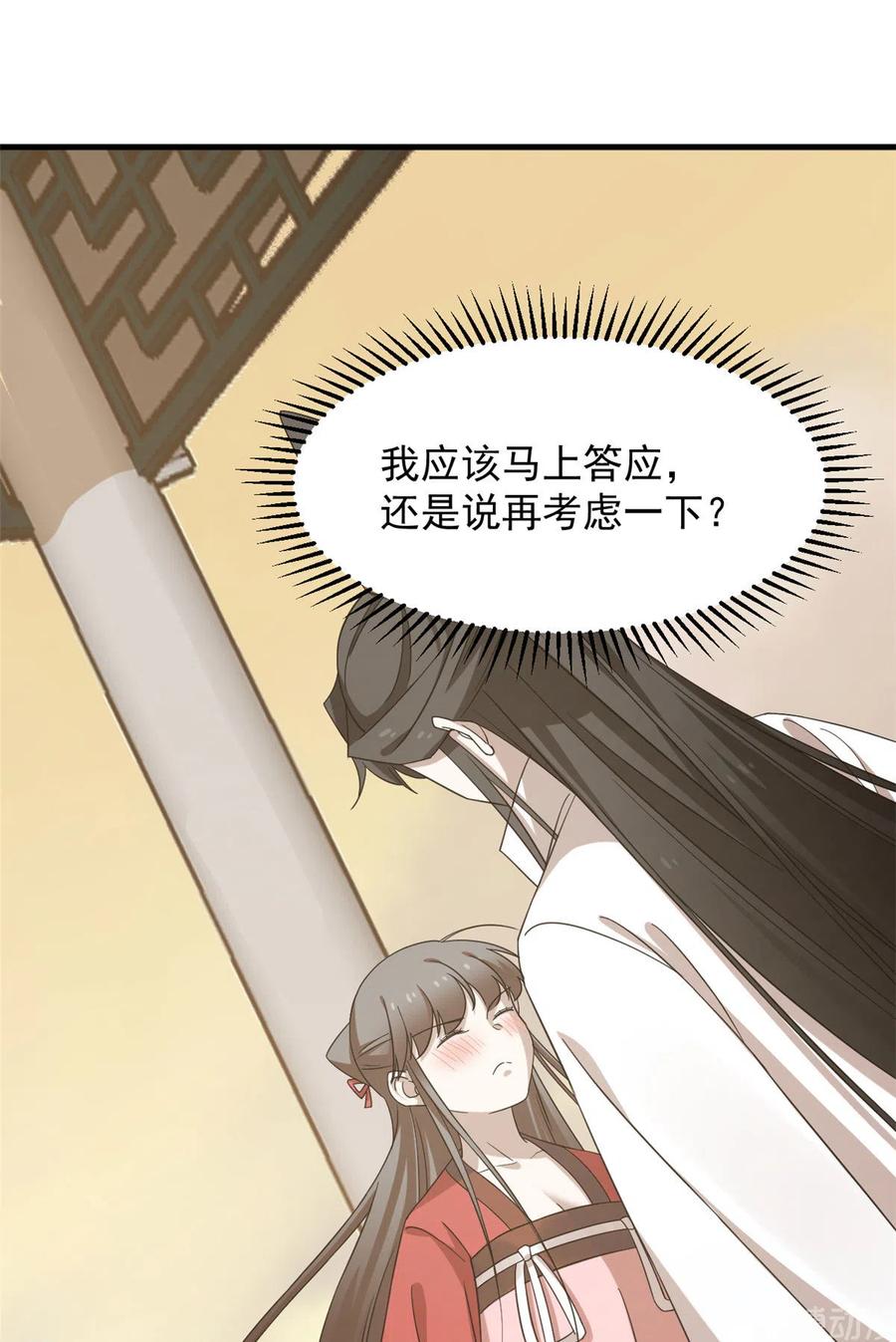 毒步天下：特工神医小兽妃220