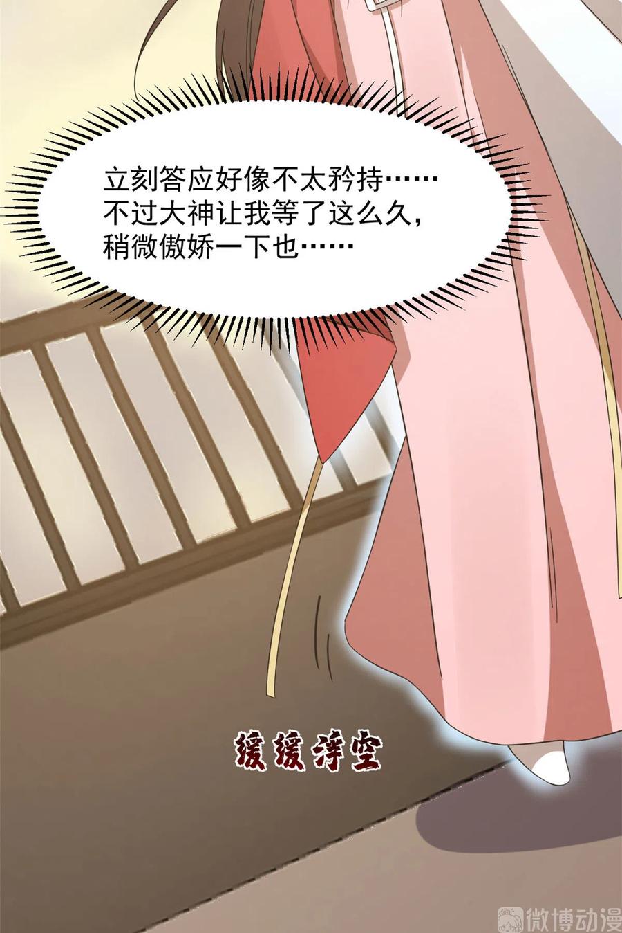 毒步天下：特工神医小兽妃220