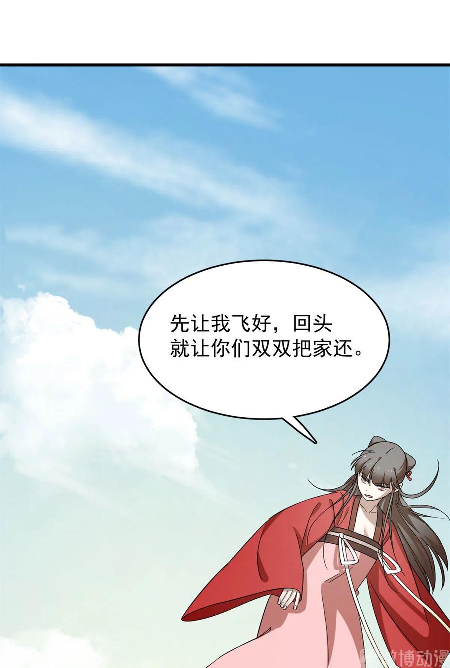 毒步天下：特工神医小兽妃220