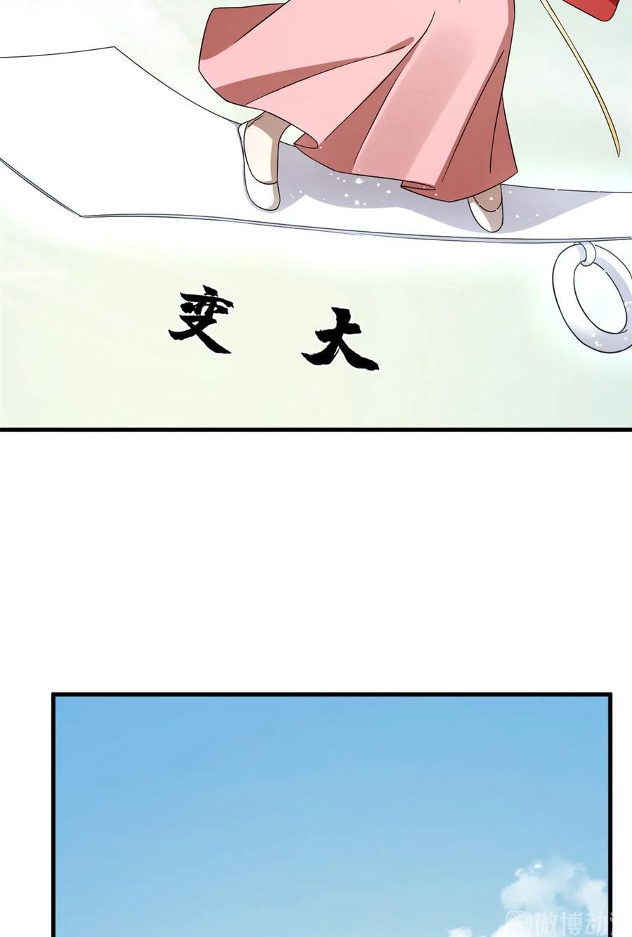 毒步天下：特工神医小兽妃220