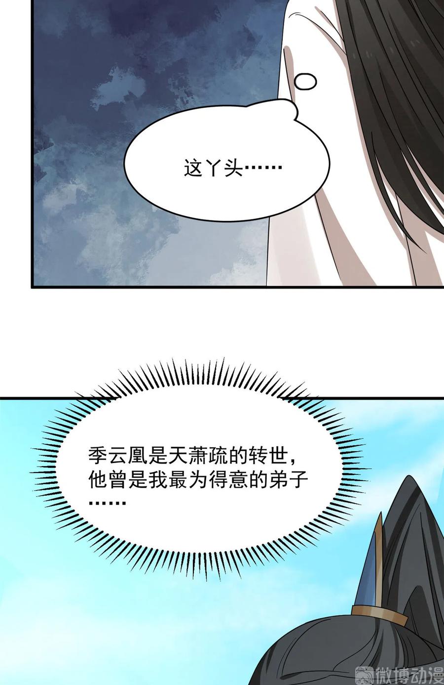 毒步天下：特工神医小兽妃220