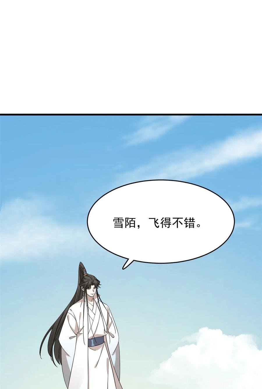 毒步天下：特工神医小兽妃220