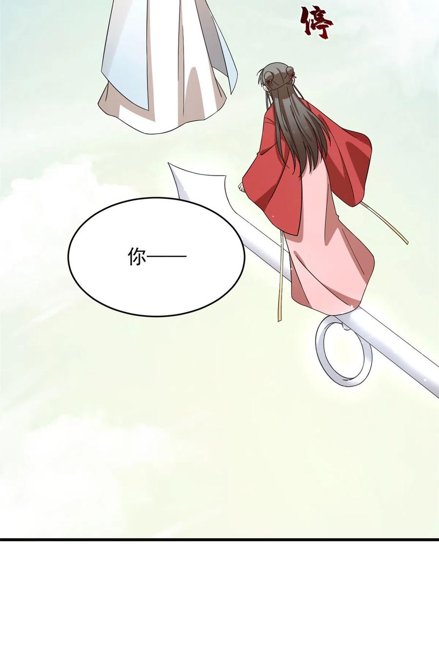 毒步天下：特工神医小兽妃220