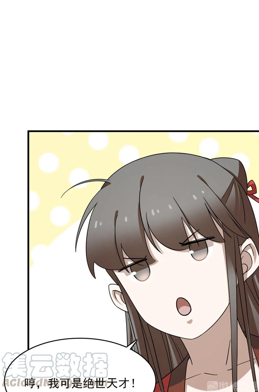 毒步天下：特工神医小兽妃220