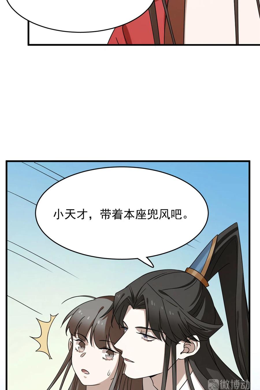 毒步天下：特工神医小兽妃220