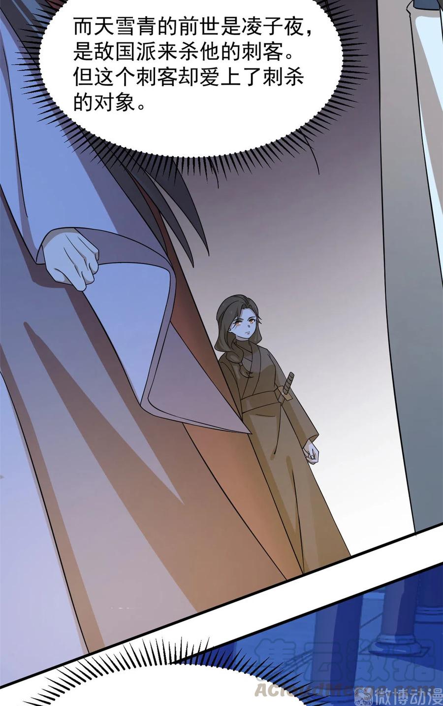 毒步天下：特工神医小兽妃220