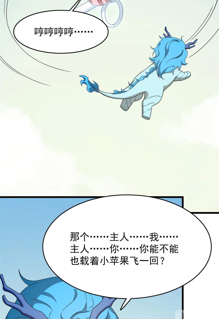 毒步天下：特工神医小兽妃221