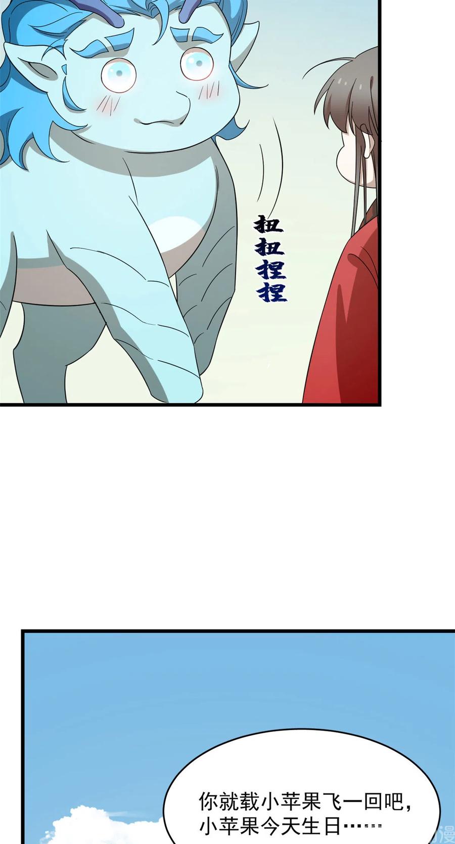 毒步天下：特工神医小兽妃221