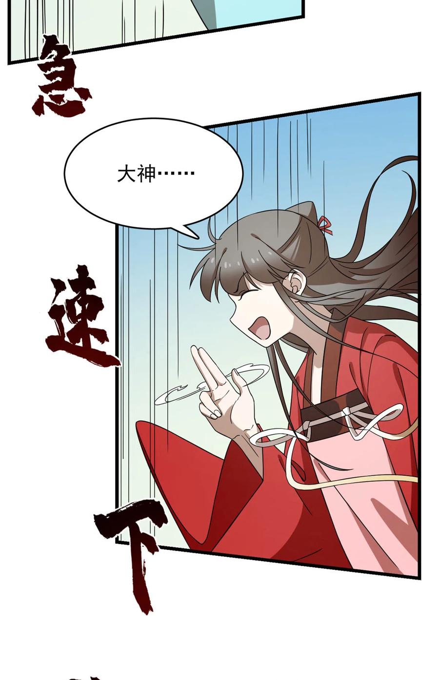 毒步天下：特工神医小兽妃221