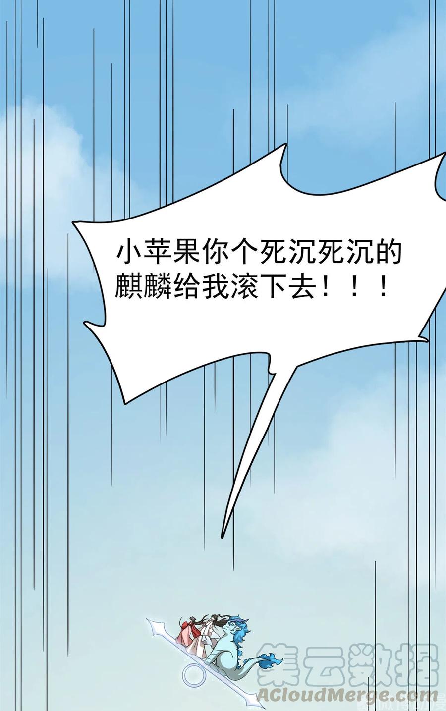 毒步天下：特工神医小兽妃221