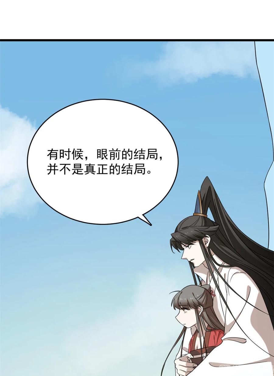 毒步天下：特工神医小兽妃221