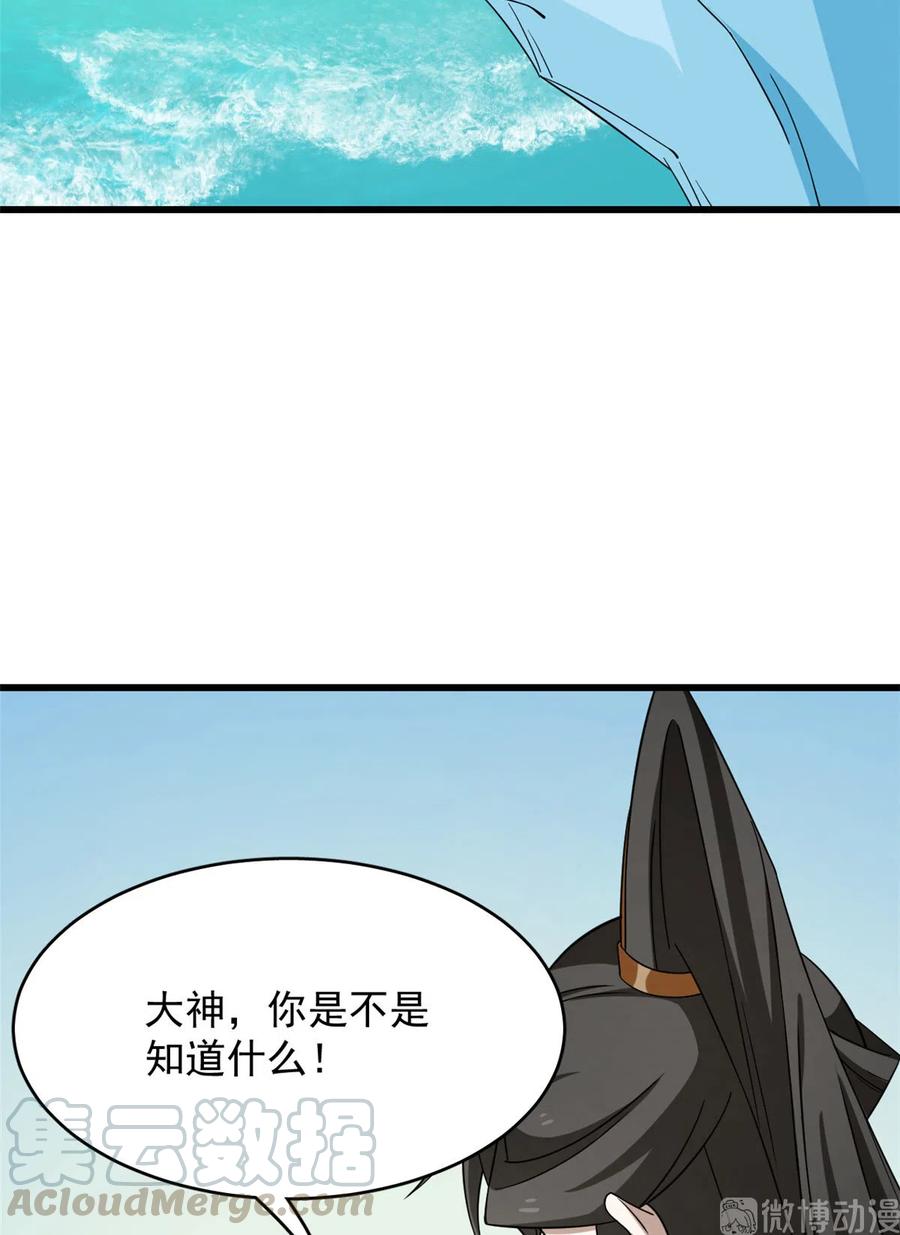 毒步天下：特工神医小兽妃221