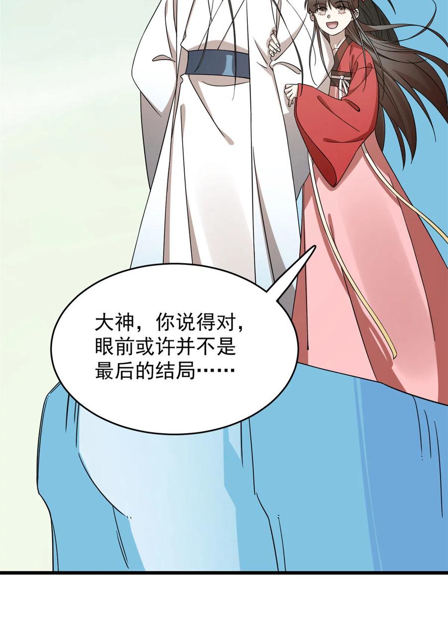 毒步天下：特工神医小兽妃221