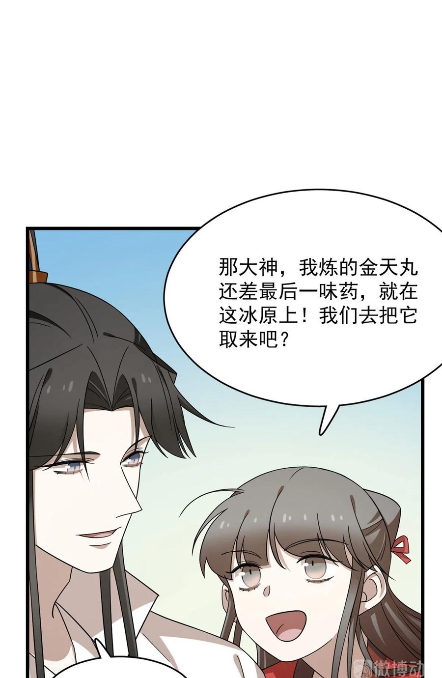 毒步天下：特工神医小兽妃221