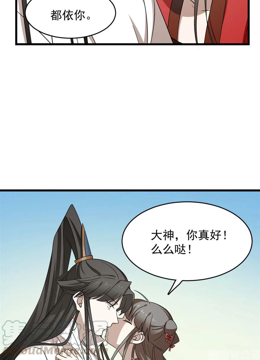 毒步天下：特工神医小兽妃221