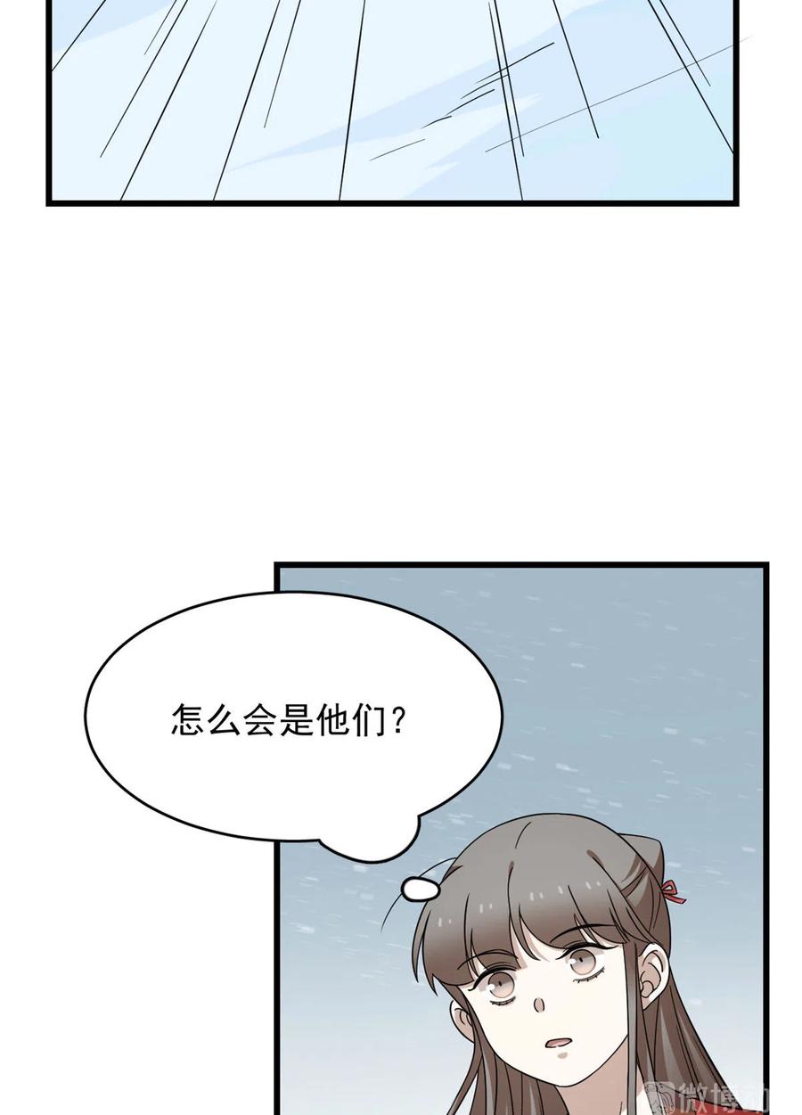 毒步天下：特工神医小兽妃221