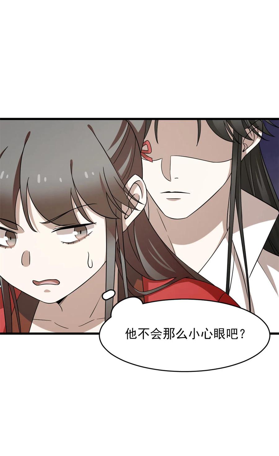 毒步天下：特工神医小兽妃221