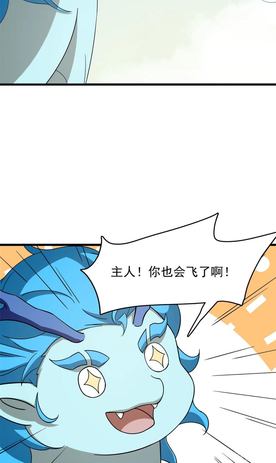 毒步天下：特工神医小兽妃221