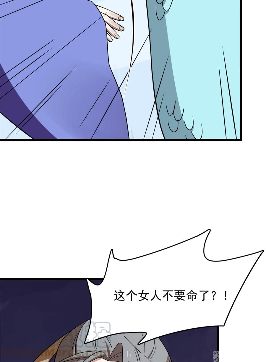 毒步天下：特工神医小兽妃222
