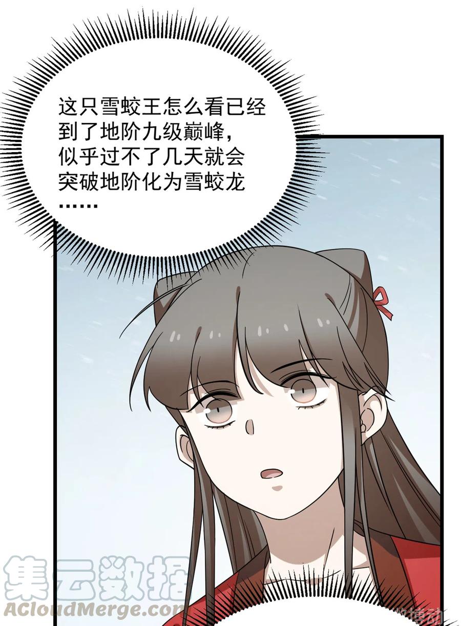 毒步天下：特工神医小兽妃222