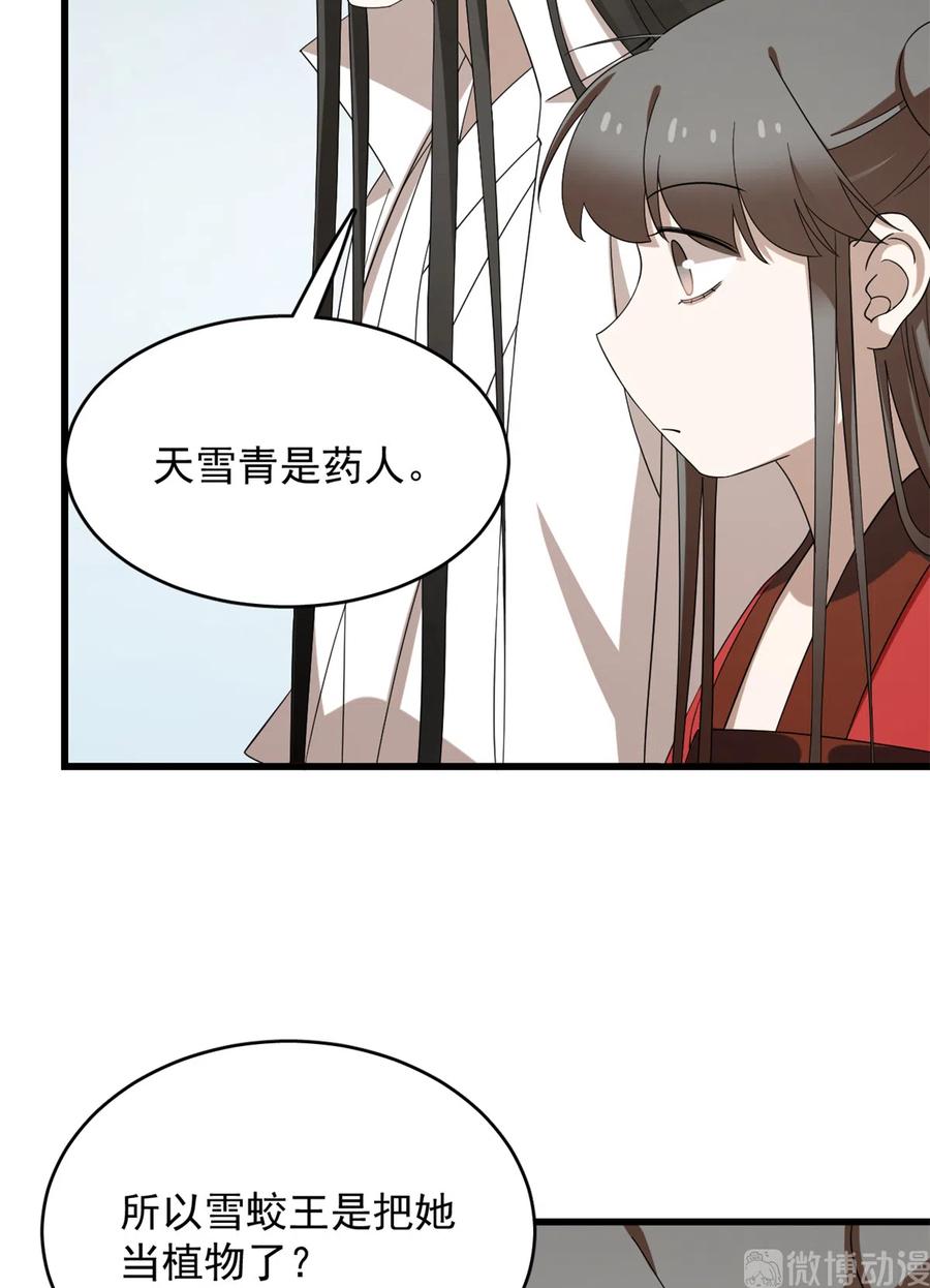 毒步天下：特工神医小兽妃222