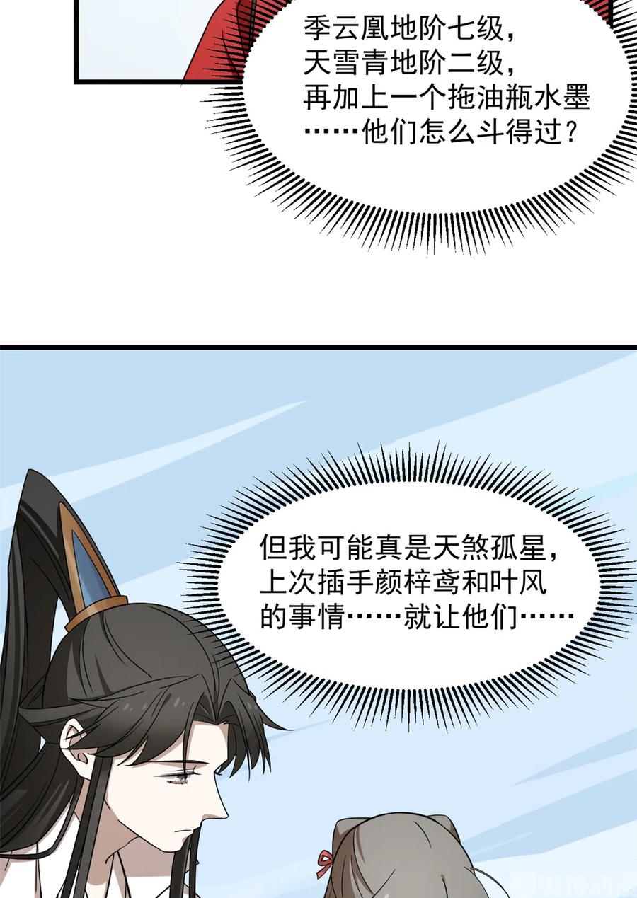 毒步天下：特工神医小兽妃222