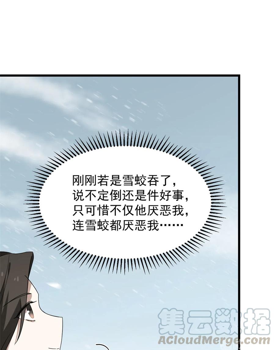 毒步天下：特工神医小兽妃222