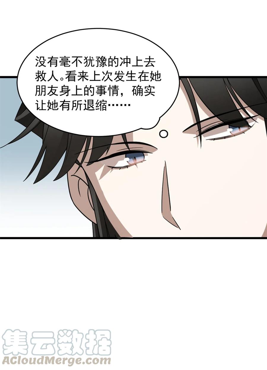 毒步天下：特工神医小兽妃222