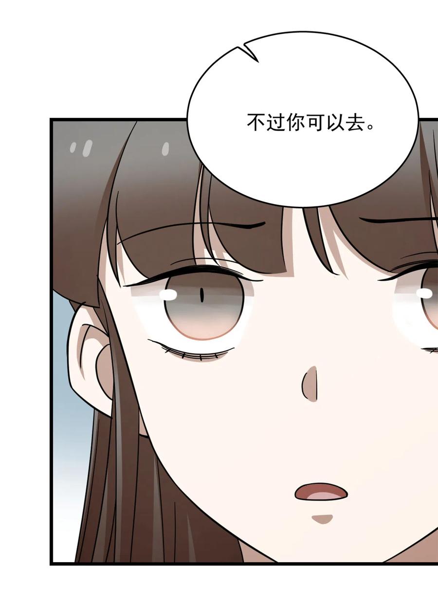 毒步天下：特工神医小兽妃222