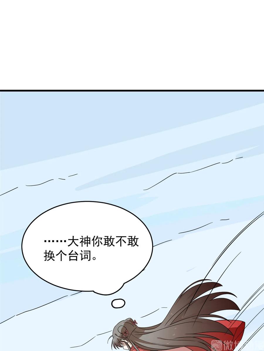 毒步天下：特工神医小兽妃223