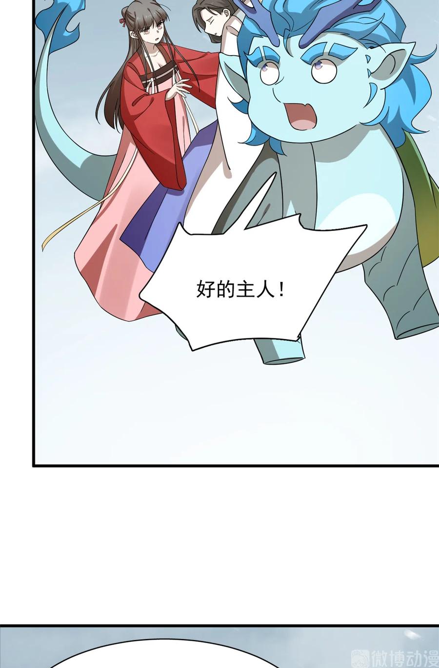 毒步天下：特工神医小兽妃223