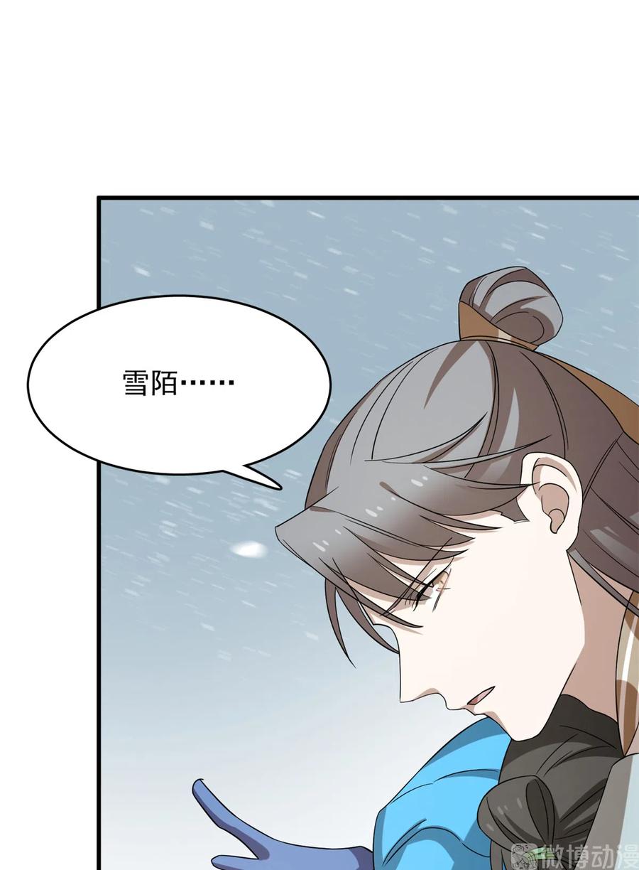 毒步天下：特工神医小兽妃223