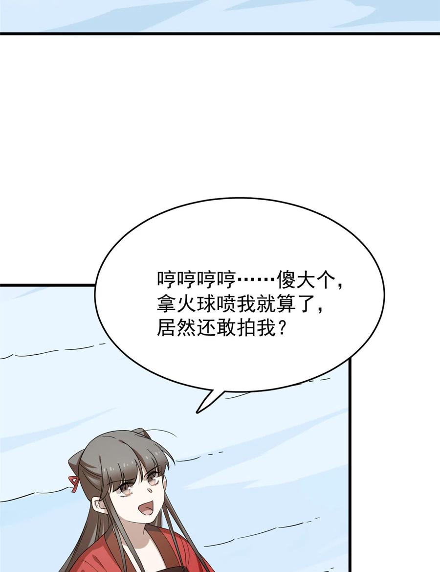 毒步天下：特工神医小兽妃223