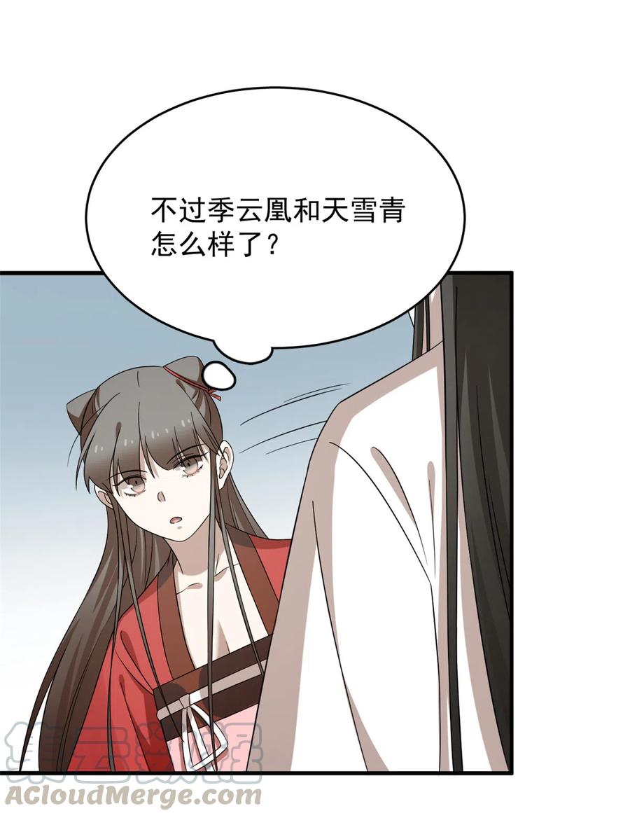 毒步天下：特工神医小兽妃223