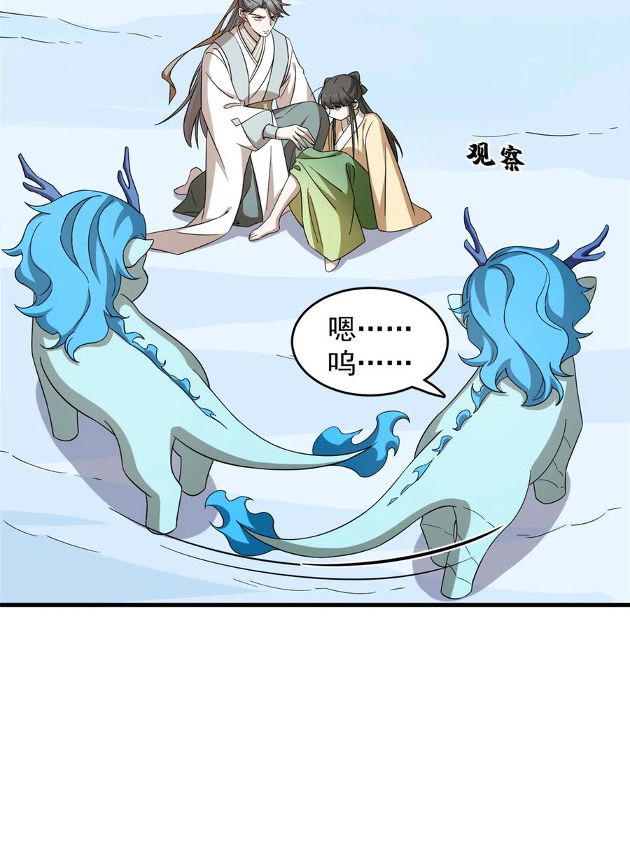 毒步天下：特工神医小兽妃223