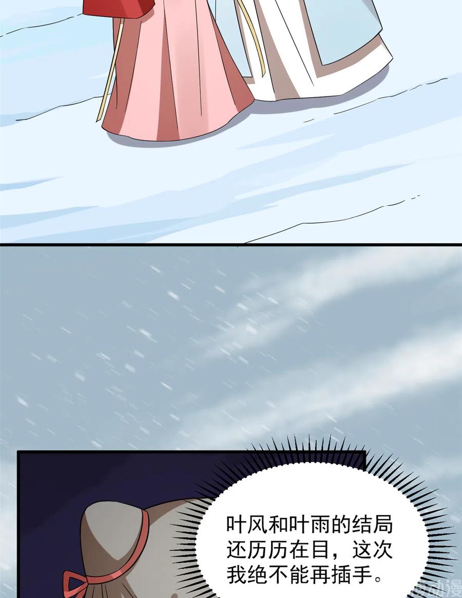 毒步天下：特工神医小兽妃223