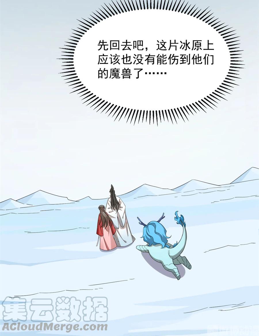 毒步天下：特工神医小兽妃223